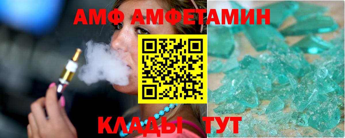 АМФЕТАМИН 97% Морозовск