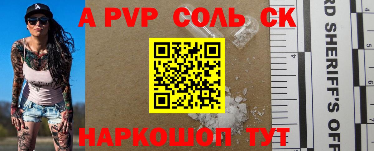 Alpha PVP кристаллы  наркошоп  Вход с VPN  Alpha PVP Соль  Морозовск  Альфа ПВП СК 
