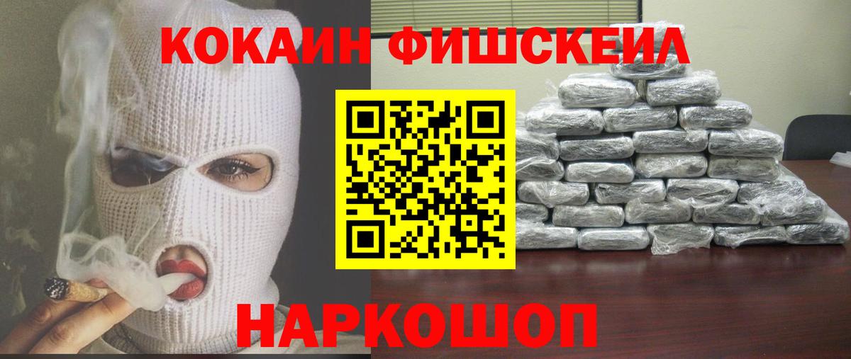 КОКАИН VHQ Морозовск