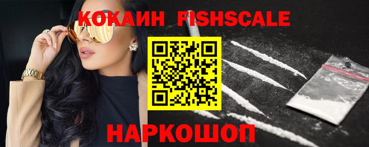 КОКАИН 99%  цена наркотик  Вход с VPN  Морозовск  КОКАИН 99% 