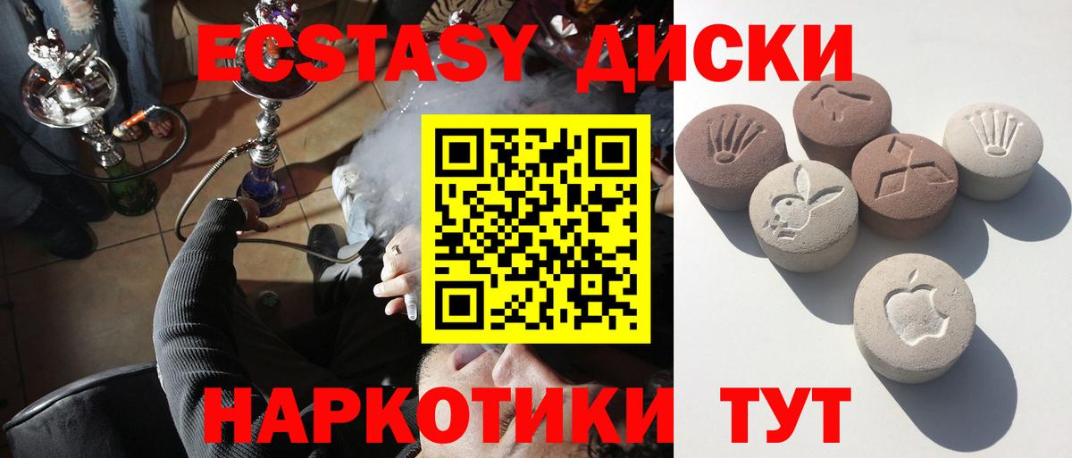 Экстази ешки  Вход с VPN  Экстази  Морозовск 