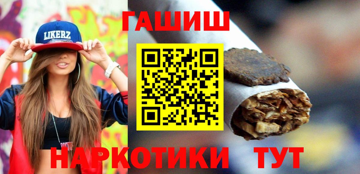 ГАШ хэш  Вход с VPN  Морозовск 