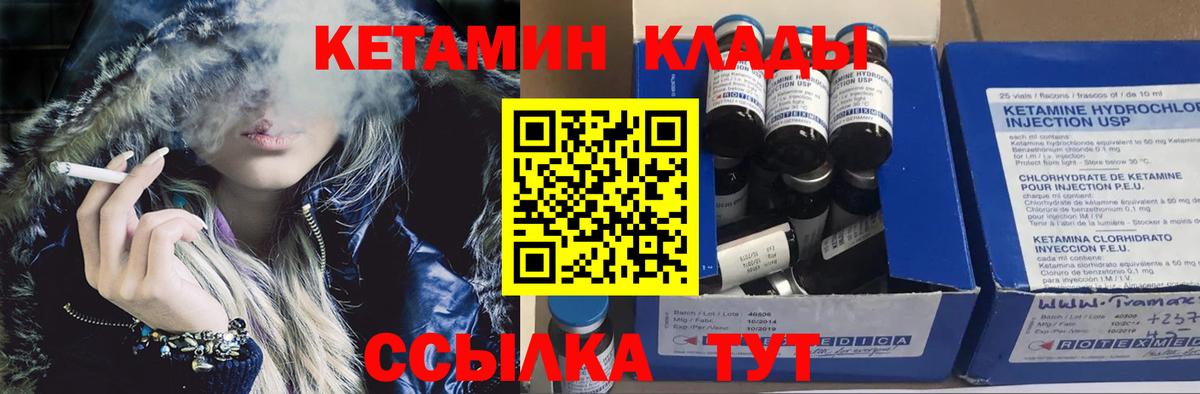 Морозовск  Кетамин ketamine  Вход с VPN  КЕТАМИН ketamine 