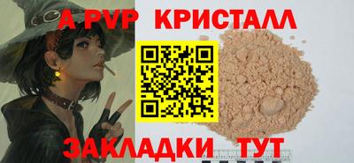 Альфа ПВП Бугуруслан