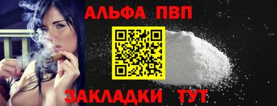 Альфа ПВП Бугуруслан