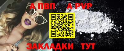 apvp Бузулук