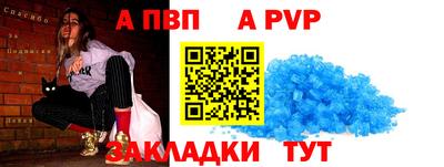 Альфа ПВП Бугуруслан