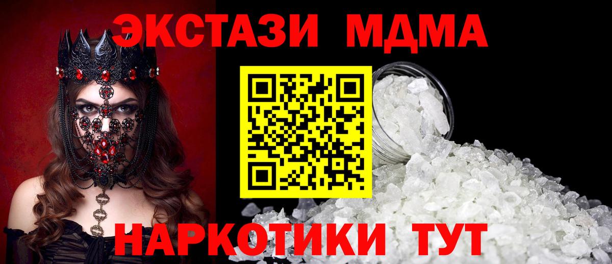 MDMA  MDMA VHQ  Морозовск  Вход с VPN  МДМА VHQ 