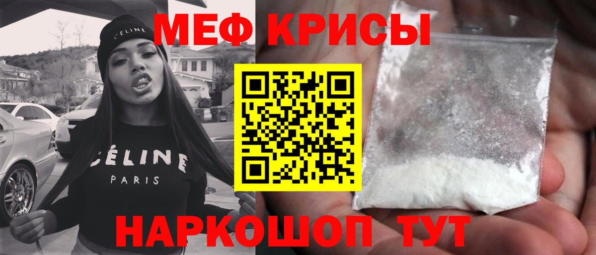 Меф Морозовск