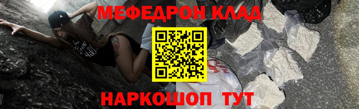 МЯУ-МЯУ мука  Вход с VPN  наркота  Меф  МЯУ-МЯУ mephedrone  Меф  Морозовск 