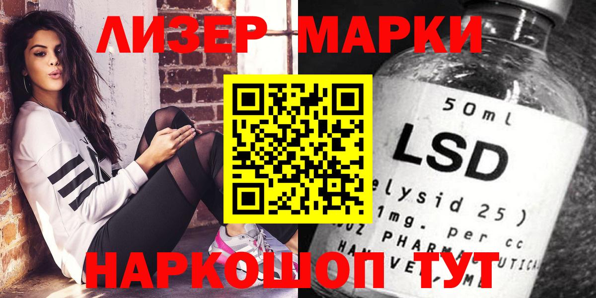 Марки N-bome 1,8мг Морозовск