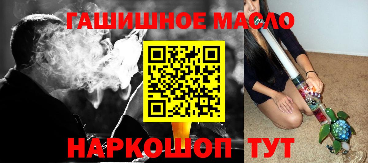 Морозовск  ТГК THC oil  Вход с VPN 