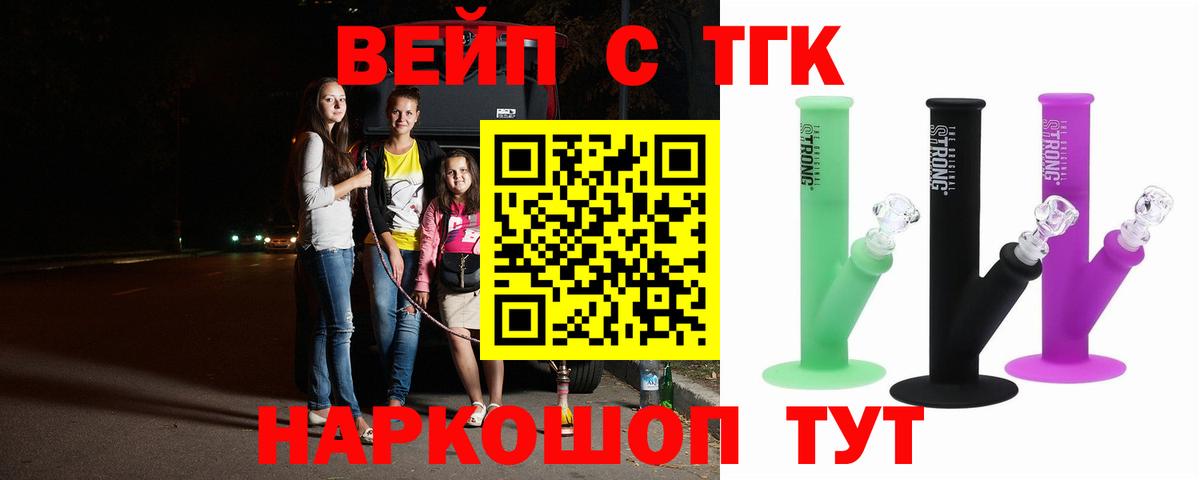 ТГК гашишное масло Морозовск